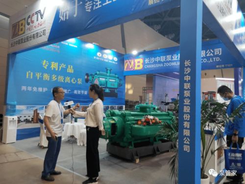 中聯(lián)泵業(yè)節(jié)能產(chǎn)品閃耀太原能源裝備展，引領(lǐng)新興能源技術(shù)研發(fā)新方向